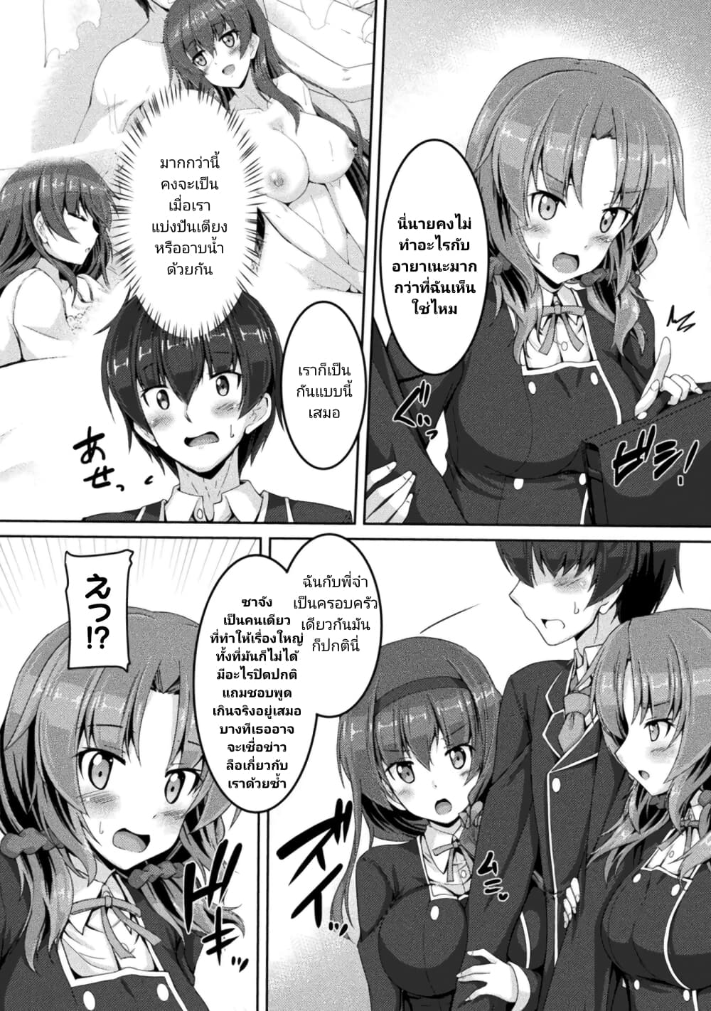 Yandere-Imouto-ni-Aisaresugite-Kozukuri-Kankin-Seikatsu--2-8.jpg